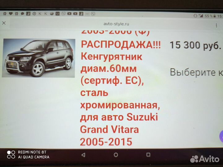 Сузуки грант витара 2005-15