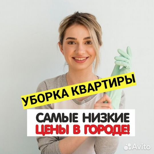 Клининг / Уборка квартир / Уборка после ремонта