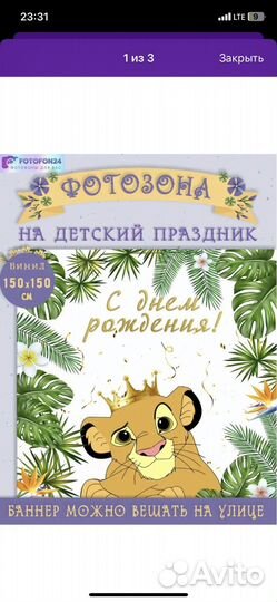 Воздушный шар, баннер