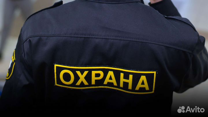 Охранник Безопасность Без Лицензии Вахта Контроль