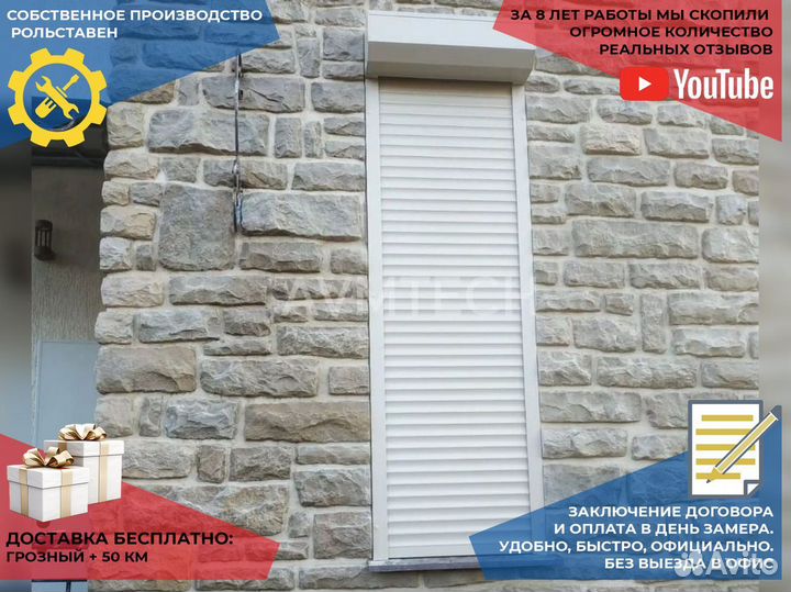 Рольставни