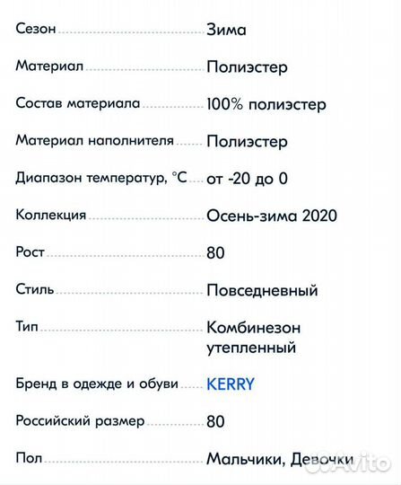 Комбинезон-трансформер Kerry