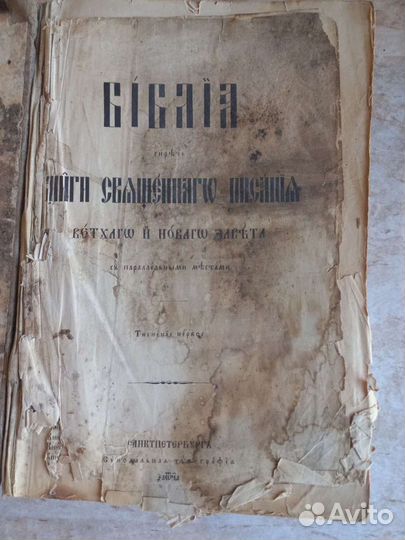 Антикварные книги