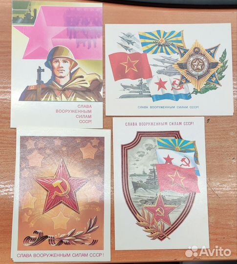 Открытки СССР. Цена за все