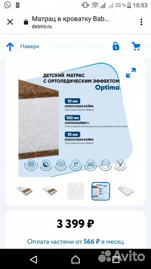 Детская кровать с матрасом и бортиками