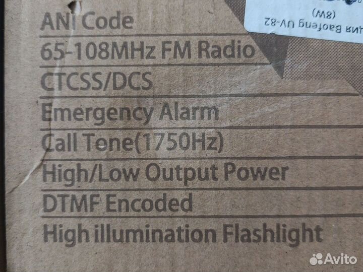 Рация baofeng uv 82