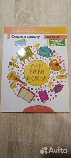 Книга для дошкольников