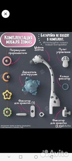 Мобиль на кроватку