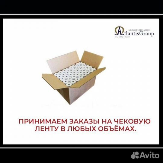 Чековая лента