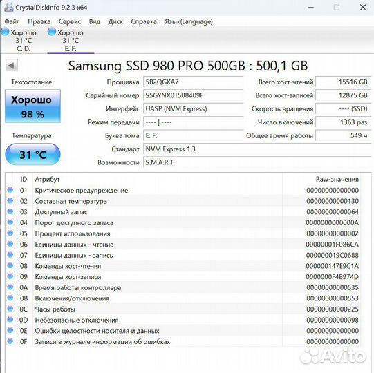 Samsung 980 pro 500gb