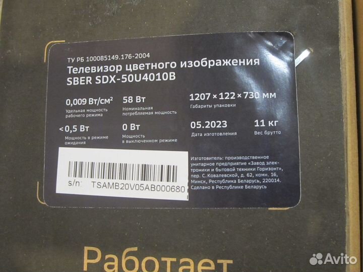 Телевизор Sber SDX-50U4010B 127см или 50