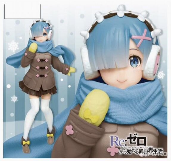 Фигурка Рем(Zero Starting Life in Another World)