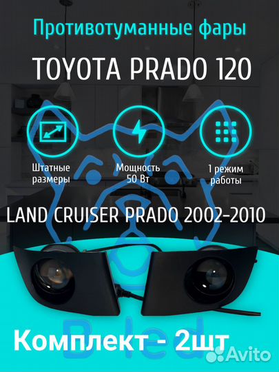 Фара противотуманная toyota land cruiser prado 120