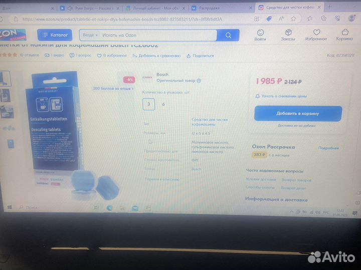 Таблетки для кофемашины