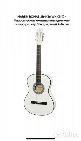 Классическая гитара