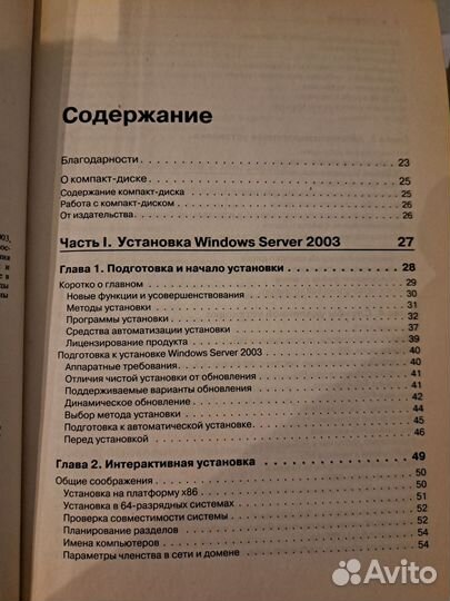 Книги windows server