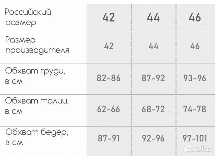 Костюм женский