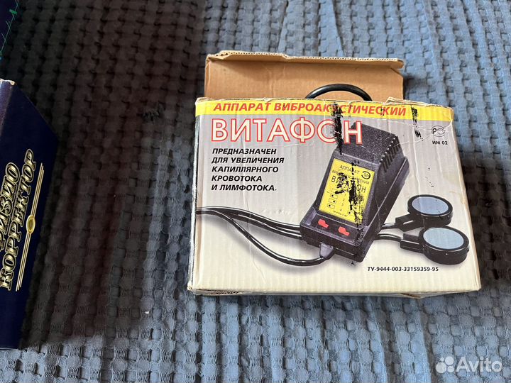 Физиоприборы