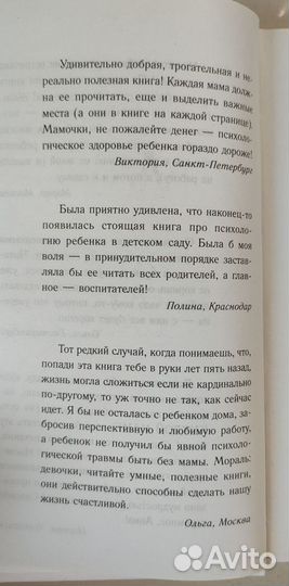 Книга про адаптацию в детском саду А. Быкова