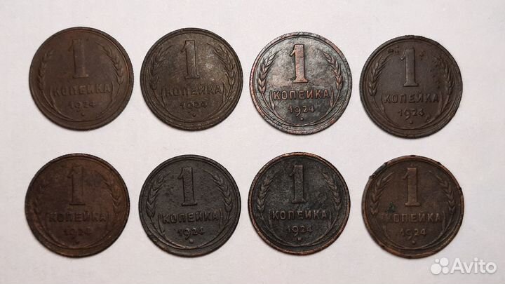 1, 2, 3 копейки 1924г
