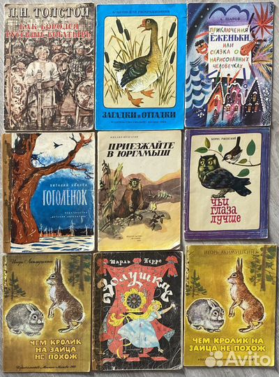 Детские книги СССР