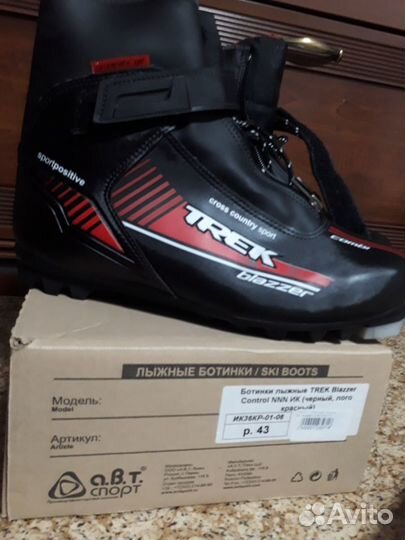 Лыжные ботинки