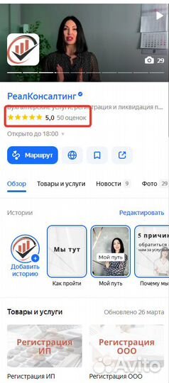 Бухгалтерские услуги Бухгалтер Регистрация ООО ИП