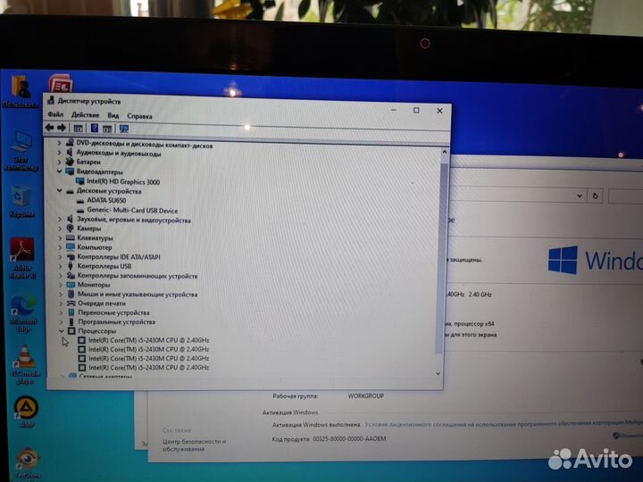 Большой и мощный Acer 17.3