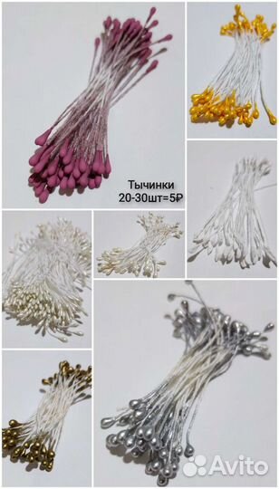 Основы пенопласт, проволока, клей