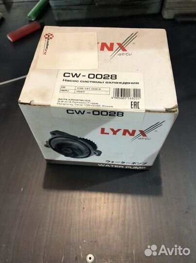 Водяной насос lynxauto CW-0028 Octavia Fabia Volks