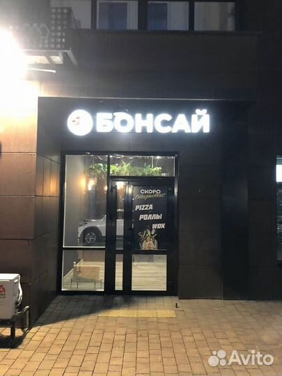 Неоновые буквы