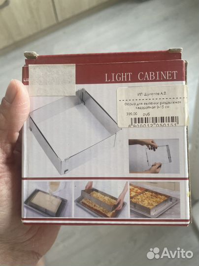 Форма для выпечки раздвижная