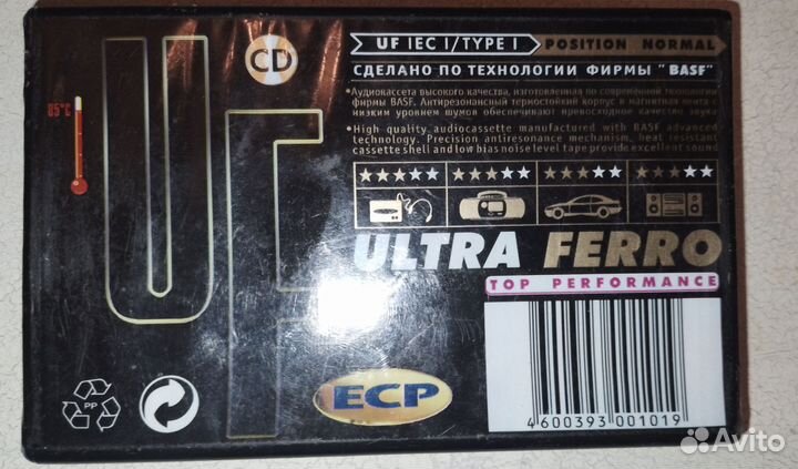 Аудиокассеты новые запечатанные