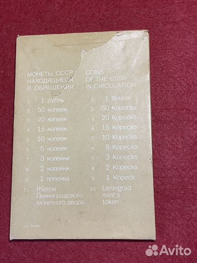 Годовой набор монет СССР 1974. лмд