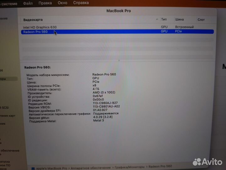 Apple MacBook Pro 15 2017 2,9/16/512