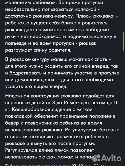 Рюкзак переноска кенгуру слинг