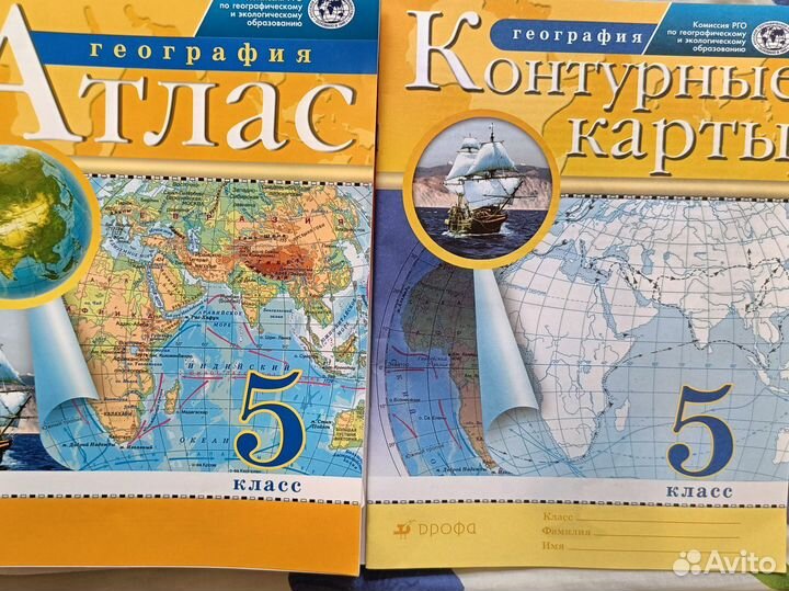 Атлас, контурные карты, биология 5 класс