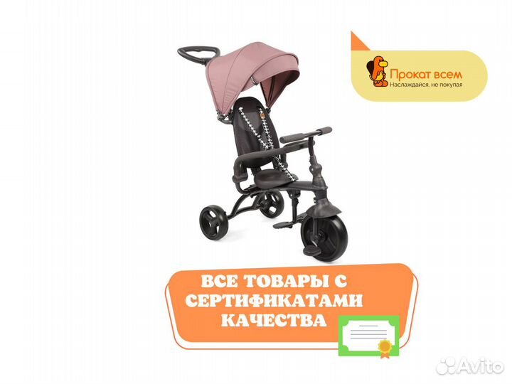 Велосипед детский с ручкой трёхколёсный