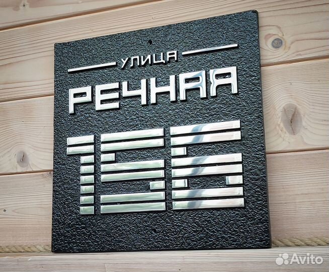 Адресные таблички на дом литые домовые знаки