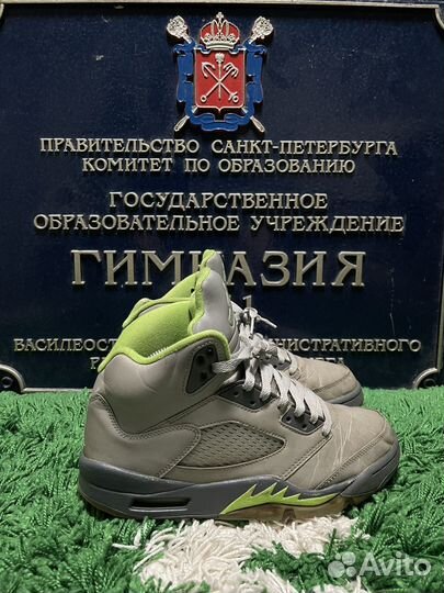 Nike Air Jordan 5 Retro Green Bean