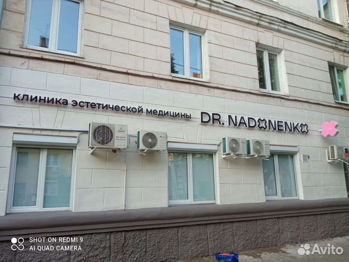 Наружная реклама вывески объемные буквы