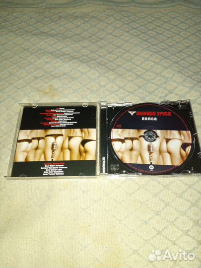CD. Пающие трусы. 2009. Попса. Редкий