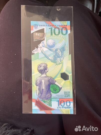 Купюра 100 руб чм 2018 сочи красивый номер
