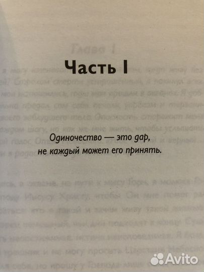 Книга Федора Конюхова