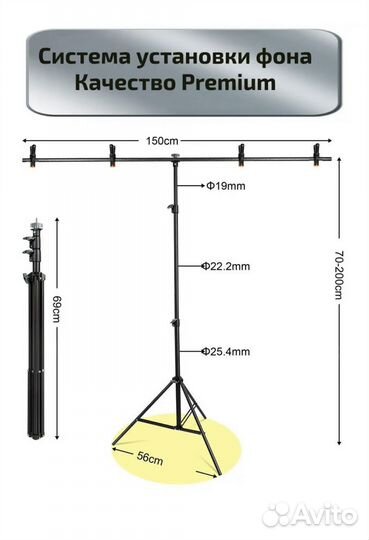 Система установки фона, держатель