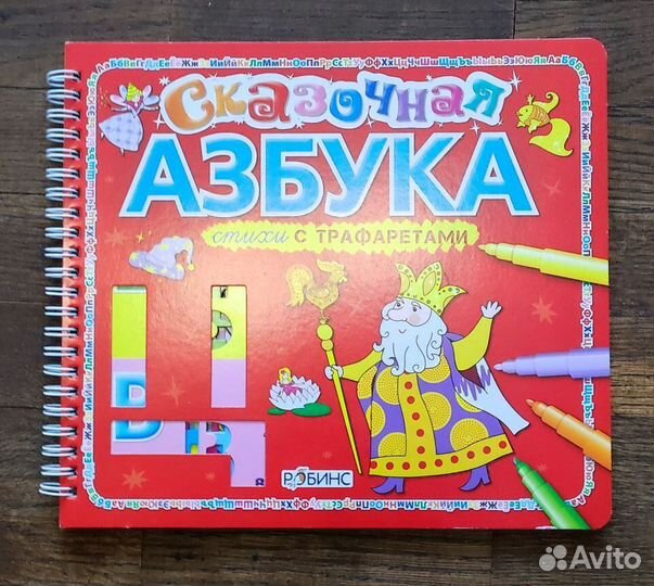 Буквы, цифры