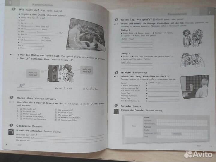 Рабочая тетрадь по немецкому языку 5 класс Аверин
