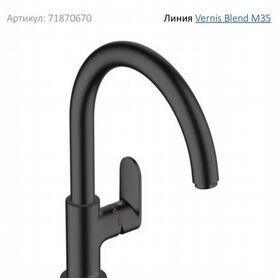 Смеситель hansgrohe Vernis Blend M 35260 для кухни