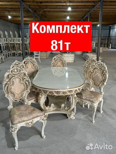 Столы и стулья 