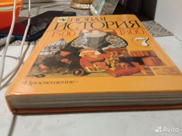 Новая история 7 класс учебник юдовская
